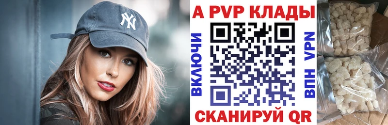Купить  Велиж  А ПВП Соль 