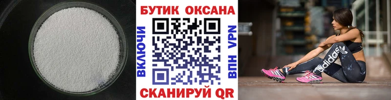 Купить  Велиж  БУТИРАТ GHB 