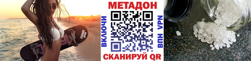 Купить Велиж МЕТАДОН кристалл